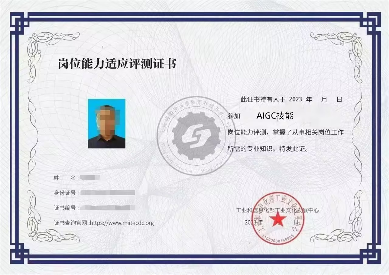 AIGC证书（通用级）.jpg